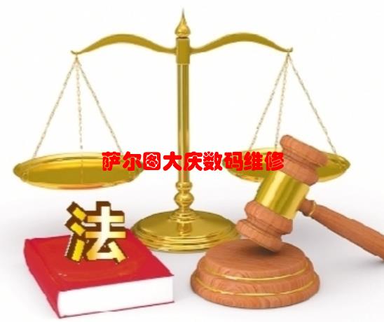 萨尔图大庆数码维修