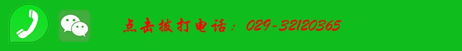 兴平空调维修加氟电话32120365