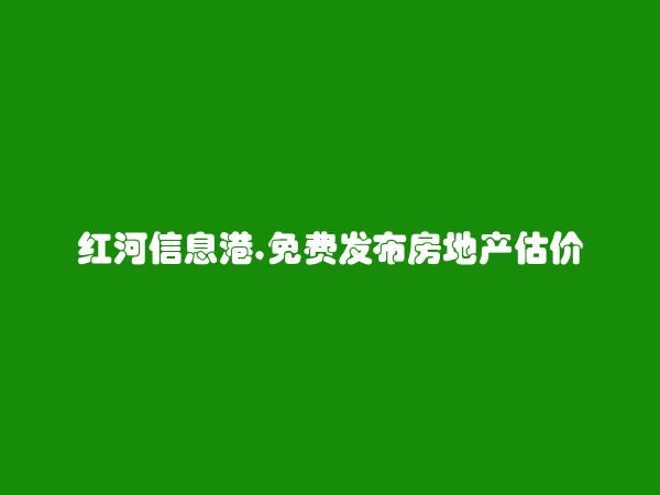 个旧房地产估价师培训信息大全 https://gejiu.hhxxg.com/fangdichangujiashipeixun/