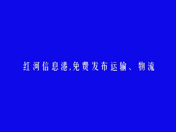 运输、物流、仓管招聘